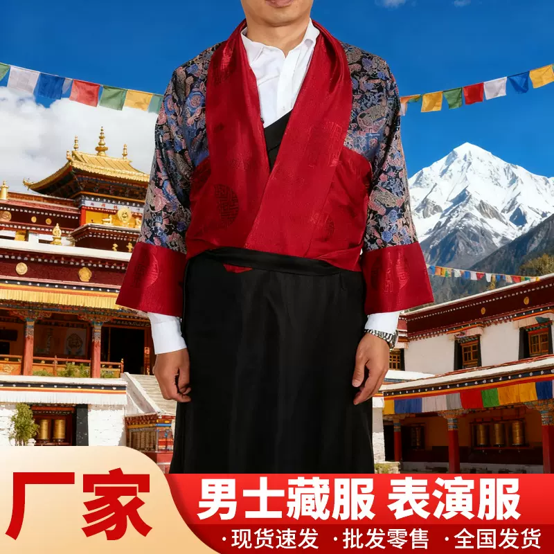 民族服装黑色长袖藏服表演服拍照服装西藏拉萨传统藏族民族服装