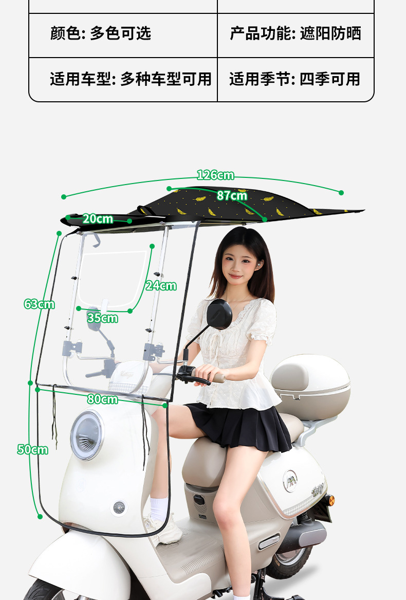 Foldable quick-release electric vehicle rain canopy, sunshade, rain cover for electric motorcycles, rainproof, waterproof, windproof, and widened
