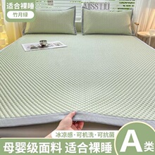 1800D冰丝凉席三件套床笠款夏天新款空调席子夏季可机水洗夏凉新