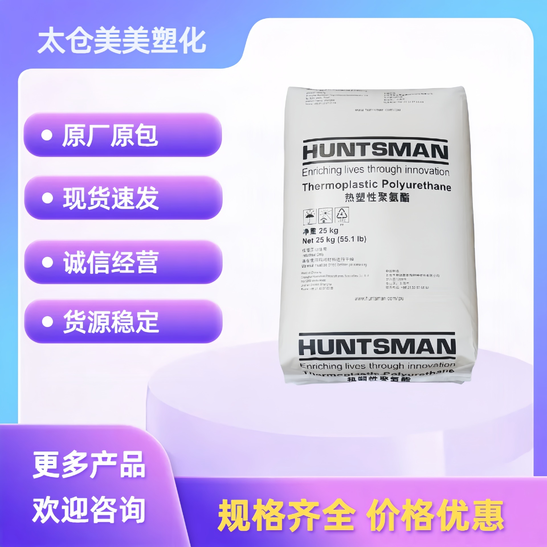 TPU 德国亨斯迈 75AE 耐磨运动器材 抗紫外线鞋类tpu塑胶原料颗粒
