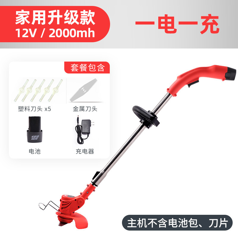 亚特锂电割草机小型家用充电式刮草机多功能打草机电动除草机