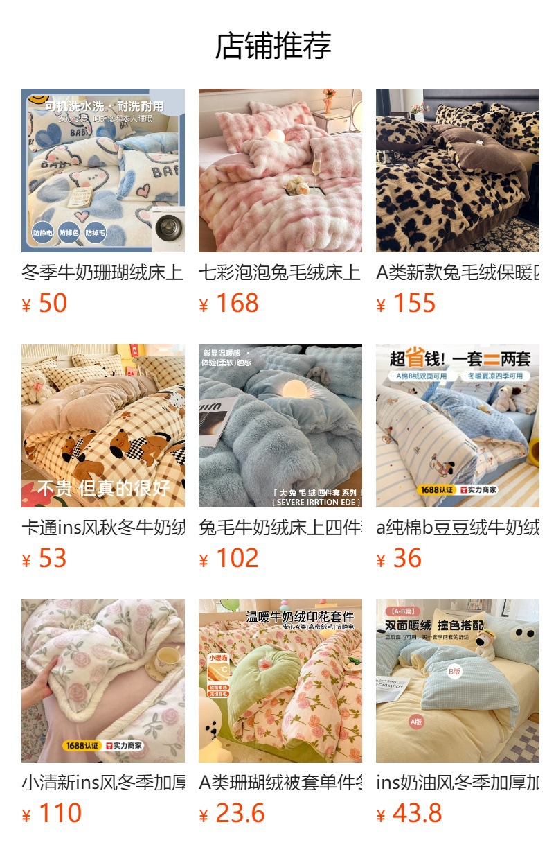 预览状态下无法点击,发布后,可点击跳转到对应的商品页面