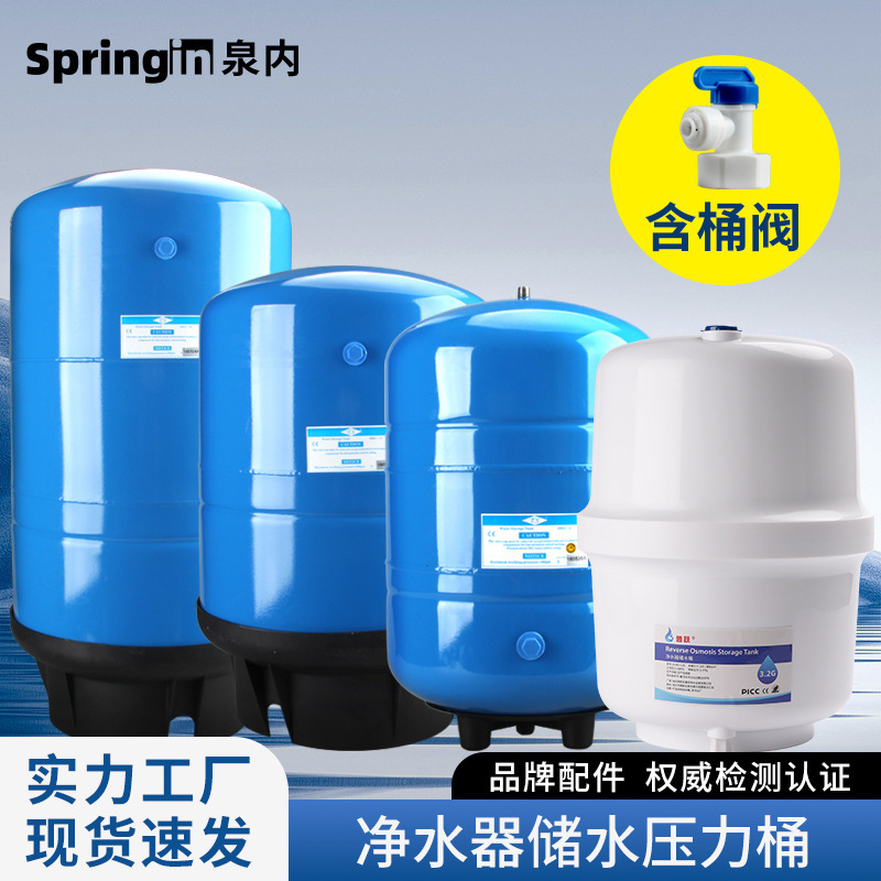 净水器压力桶家用商用直饮水储水罐.GG压力罐ro纯水机储水桶|undefined