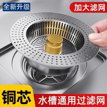 合金水槽过滤网弹跳芯厨房洗碗池菜盆下水器漏水塞配件新老式通用