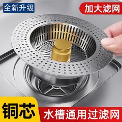 合金シンクフィルターバウンスコアキッチンシンク排水漏れプラグアクセサリー新旧ユニバーサル