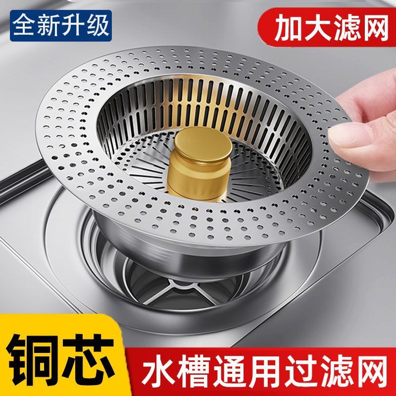 合金シンクフィルターバウンスコアキッチンシンク排水漏れプラグアクセサリー新旧ユニバーサル|undefined