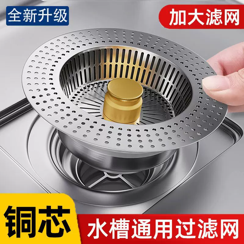 合金水槽过滤网弹跳芯厨房洗碗池菜盆下水器漏水塞配件新老式通用