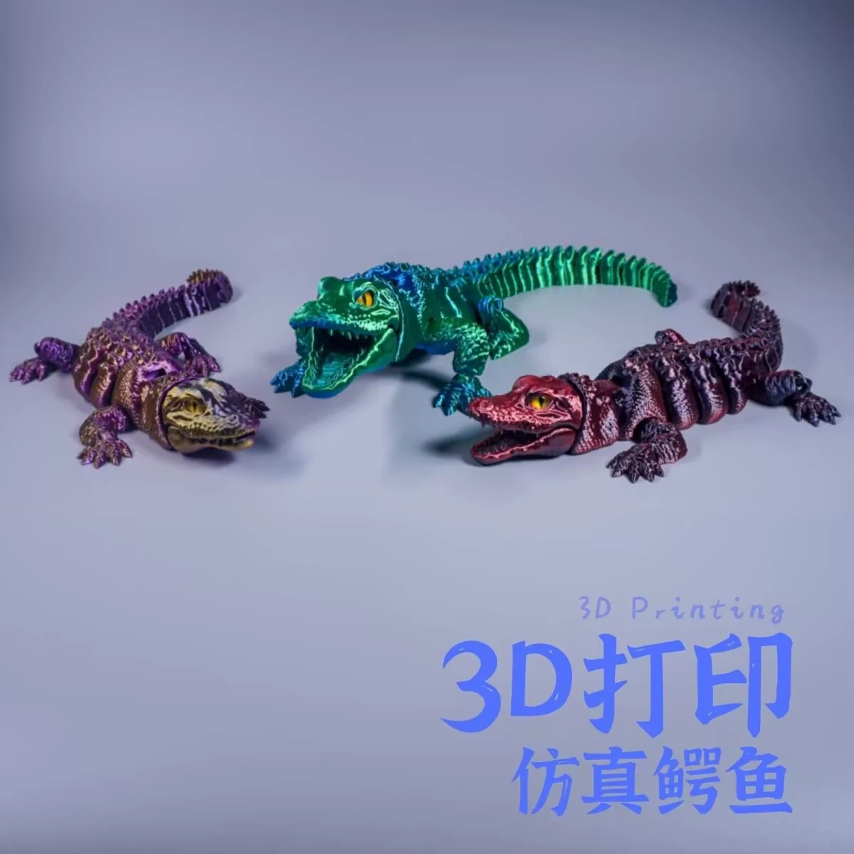 3D печать, популярные искусственные крокодиловые шарниры, подвижные модели, украшения, детские игрушки, украшения, креативные художественные подарки