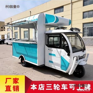 Street Stall Snack Cart Electric Tricycle Multi-Functional Street Scene Mobile Breakfast Cart Barbecue Trolley Commercial Metabo
