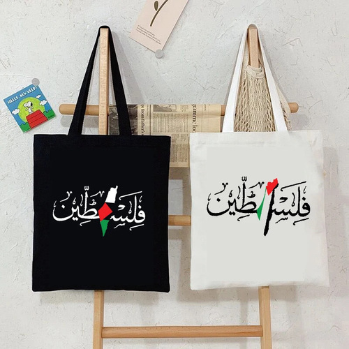 Middle Eastern Graphic Printing Canvas Bag for Men, Shopping Bag, Storage, Arabic, Reusable Tote Bag, Handheld Bag