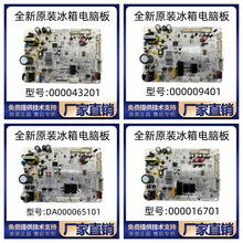 适用云米冰箱BCD-456/518DPBT电脑板控控制主板