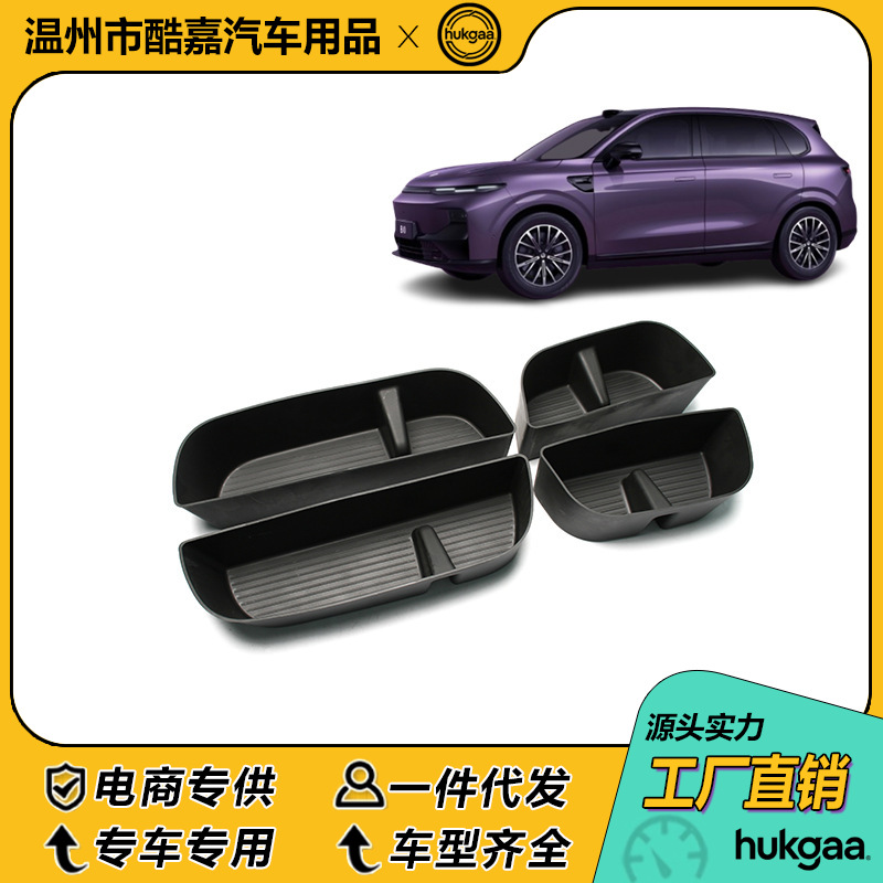 Suitable for Leapmotor B10 Door Storage Box Door Slot Protective Cover Tpe Door Cup Mat