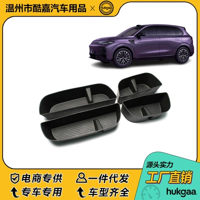 Storage Box Door Slot | Other Automotive Interior Supplies
