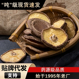 香菇;其他干货;黑木耳