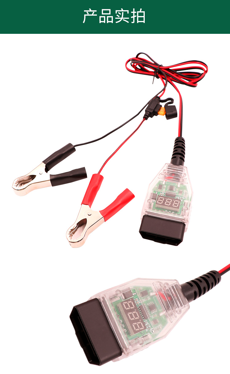 Car computer power-off memory OBD battery replacement continuous power tool battery leakage detection tool