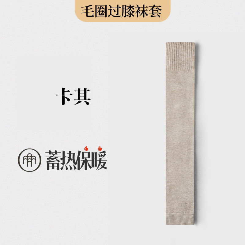 毛圈长筒袜秋冬季加厚过膝袜子女高筒袜保暖大腿长袜护膝袜直筒袜|undefined