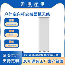 �� PIM 600-6000MHz 8.5dBi MIMO ���ⶨ��U���b����쾀-4310
