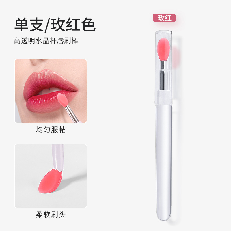 Silicone lip brush with cover mini professional portable lip mask brush lipstick stick lipstick eye shadow brush halo lipstick brush