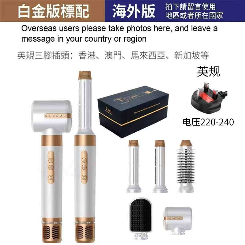 跨境多功能吹风机七合一负离子可拆卸替换卷发棒热风梳高速电吹风|undefined