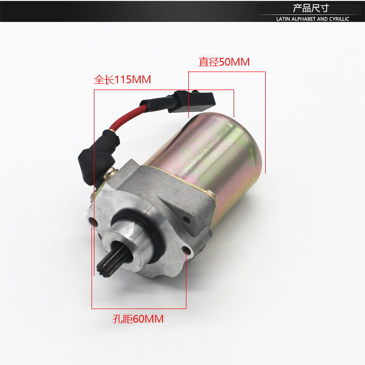 Accesorios de la motocicleta Saichi QS110 Tianrun SJ110 arranque del motor de arranque accesorios al por mayor