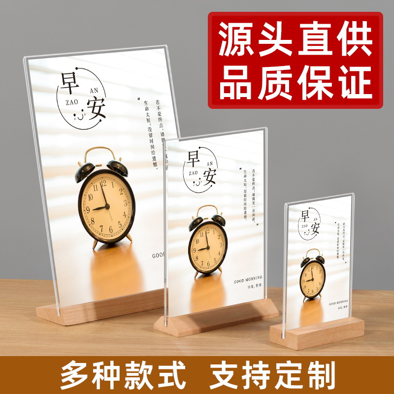 Solid Wood Table Card Restaurant Conference Table Card Certificate Display Stand Acrylic Table Sign A4 Stand Hotel Menu Billboard