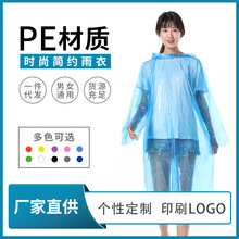 加厚款成人一次性雨衣批发PE新料连体雨披塑料户外骑行防水雨衣
