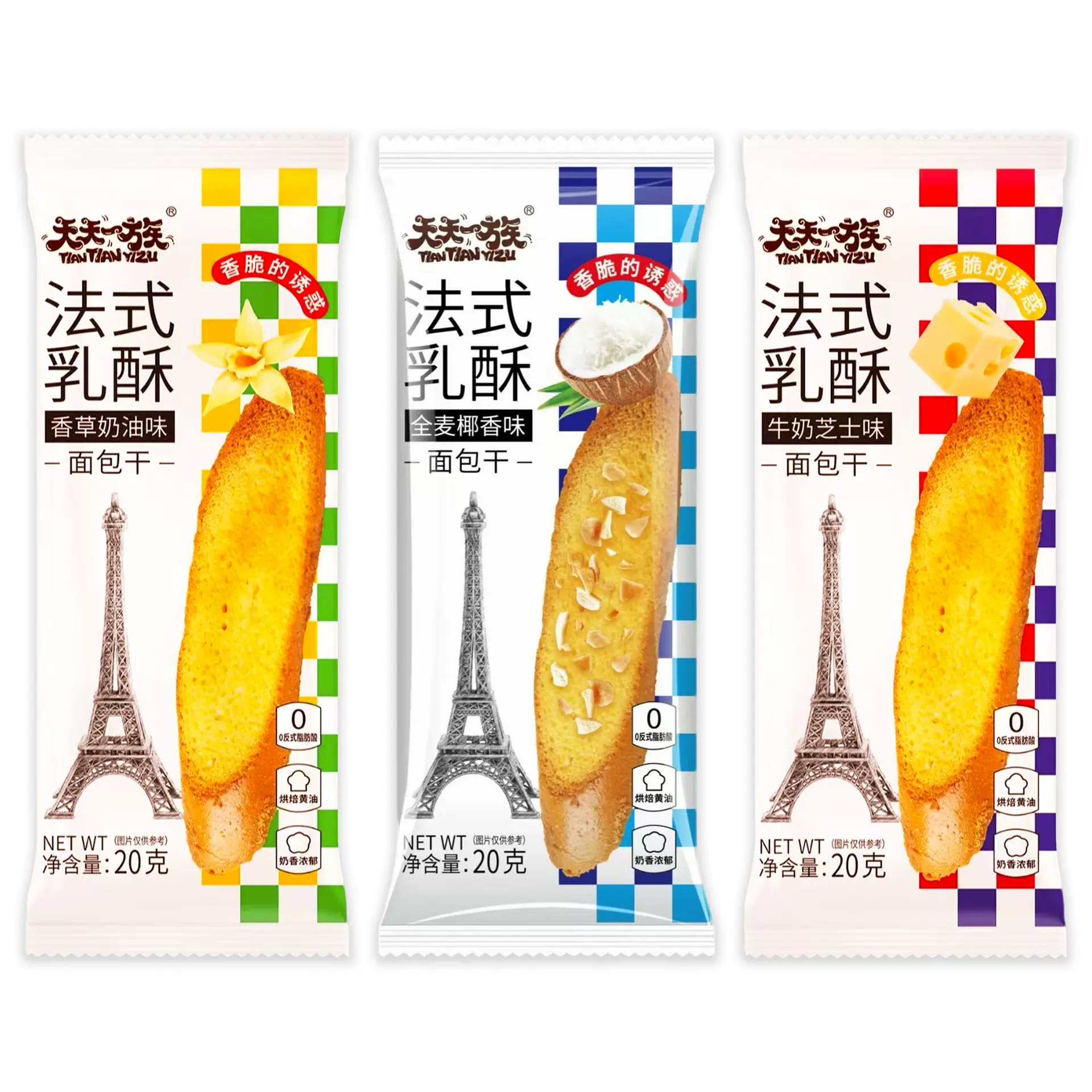 天天一族法式乳酥面包干芝士味酥脆休闲零食健康早餐点心独立包装