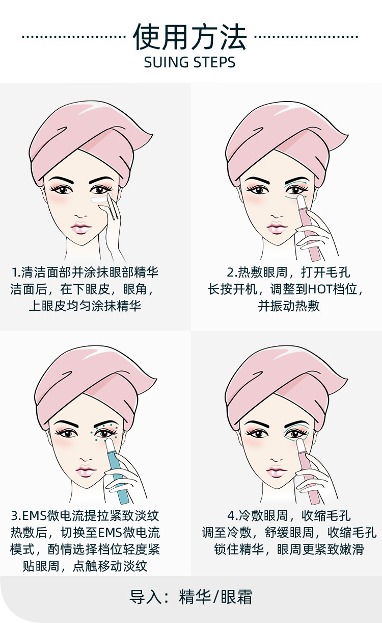 RW-YB1007新款EMS冷热美眼仪详情页-国内站_17.