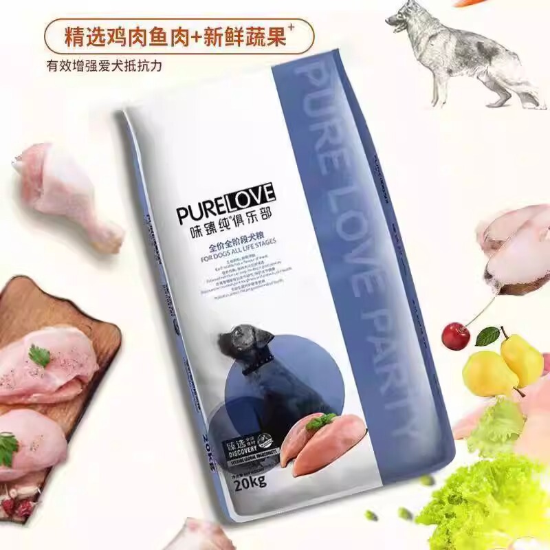 【SFエクスプレスで発送】Weizhen Pure 定価 ユニバーサルドッグフード 20kg 大型犬 ゴールデンレトリバー ラブラドール シェパード フード|undefined