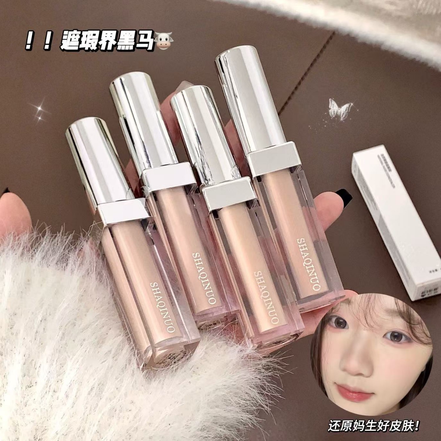 El corrector desnudo natural de Shaqinuo cubre las manchas del acné, las ojeras y las ojeras