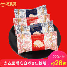 太古屋尊心白巧杏仁松塔巧克力散装500g创意结婚喜糖果喜礼小零食