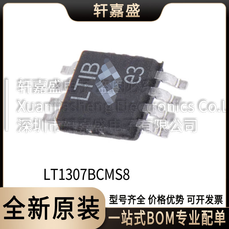 LT1307BCMS8 封装MSOP8 DC-DC电源芯片 12V 丝印LTIB 全新现货