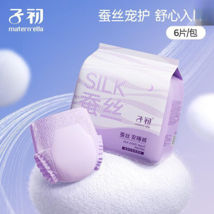 Zichu An Pajama Pants Peace of Mind Pants Auntie Pants Anti-Side Leakage Sanitary Disposable Night Sanitary Napkins