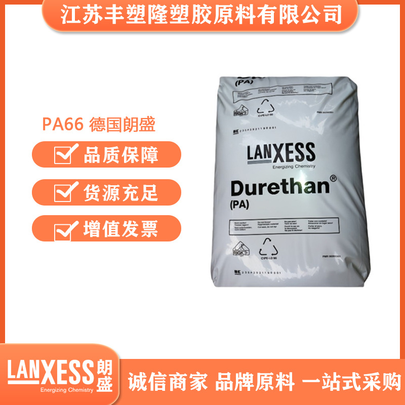 PBT德国朗盛B437SE阻燃玻纤增强30%注塑耐低温老化电器电器的应用