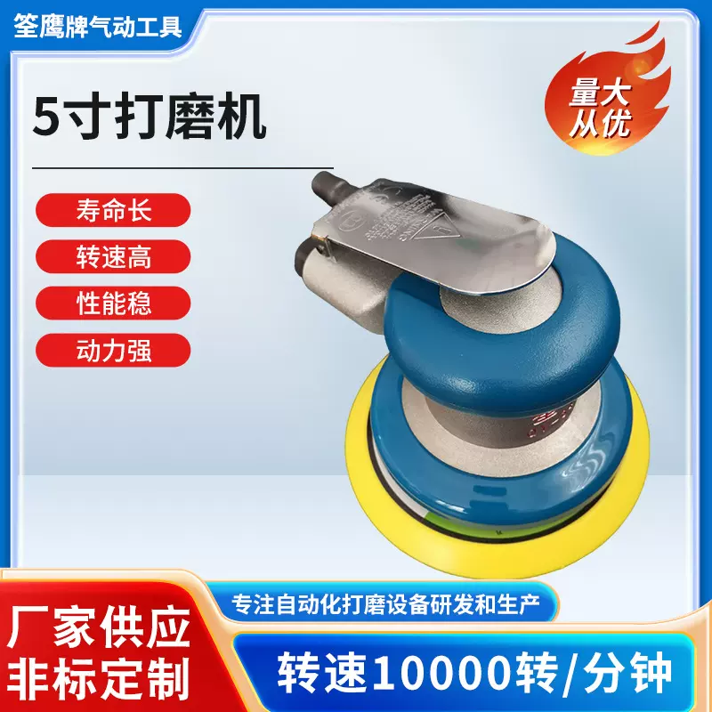 气动5寸打磨机3446系列汽车打蜡抛光机普通款砂纸磨光机干磨机