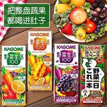日本进口Kagome可果美野菜生活番茄葡萄橙子蔬菜蔬果汁饮料200ml
