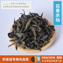 花香水仙乌龙茶 奶茶店乌龙茶  青茶奶茶店果茶奶盖茶茶底