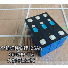 �|��125AH�����F�3.2V�X������w���������늳�늄�܇�Դ�о