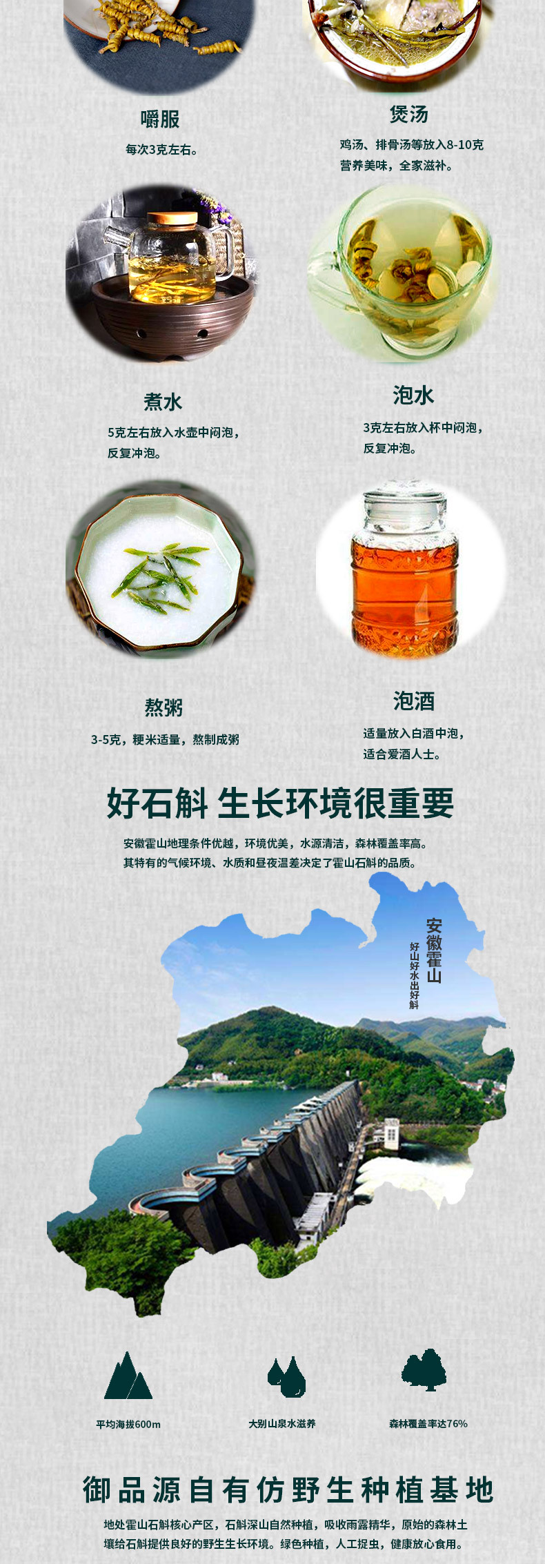 米斛苗新详情页_01_09