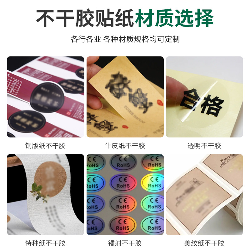 Product QR code self-adhesive sticker printing and processing bar…