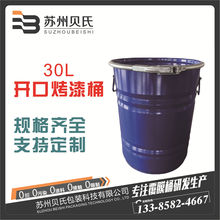30��L����Ͱ�_�ڻ���Ͱ30kg��ڽ��ٷ�ĩ�FͰ