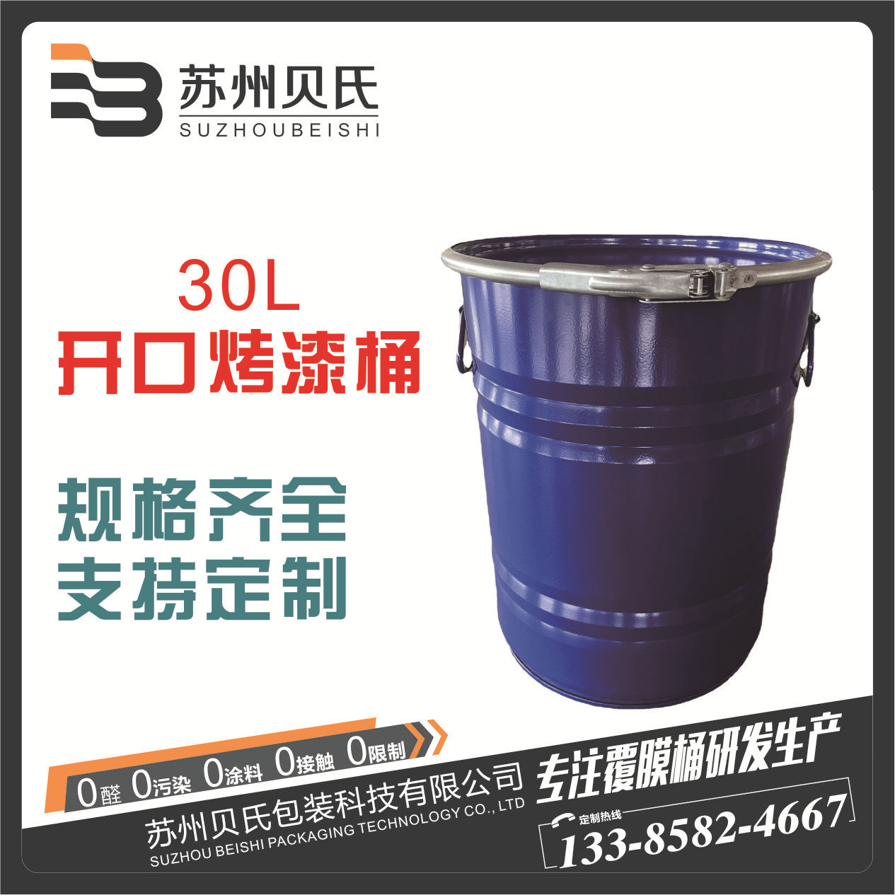 30升L烤漆桶开口化工桶30kg大口金属粉末铁桶
