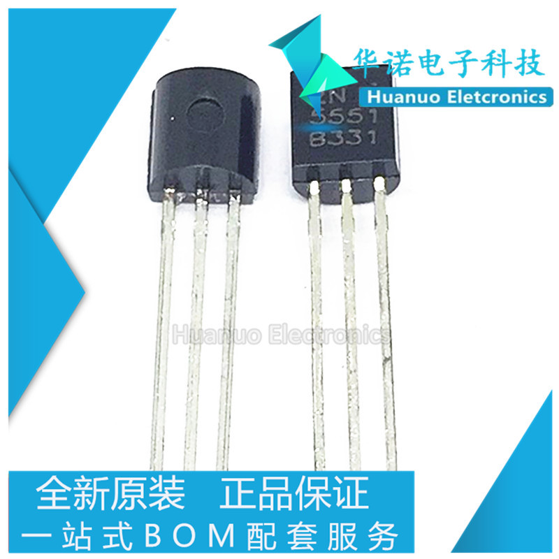 现货供应 直插三极管 2N5551 TO-92封装 NPN晶体管 大电流
