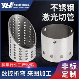 不锈钢板;不锈钢圆管;激光加工