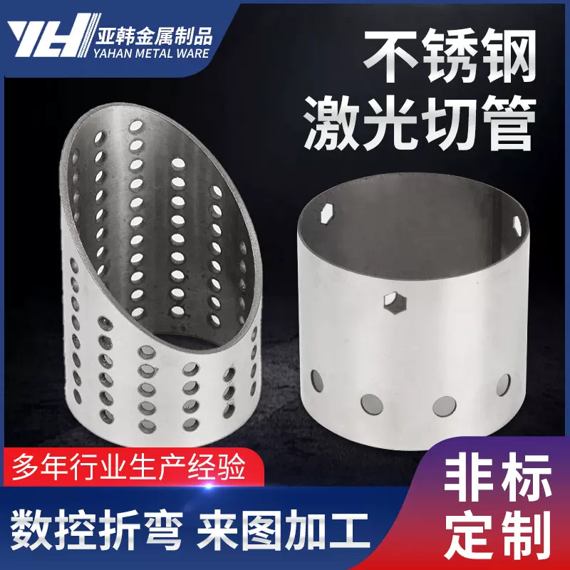 不锈钢管激光切割 钣金加 工卫生管装饰管焊管方管三维激光切管