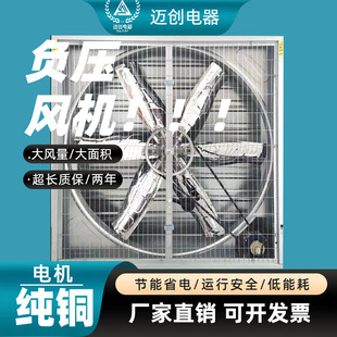 Factory Farm Livestock Negative Pressure Fan Exhaust Fan High Power Powerful Ventilation Fan Exhaust Fan Ventilation Three-Phase
