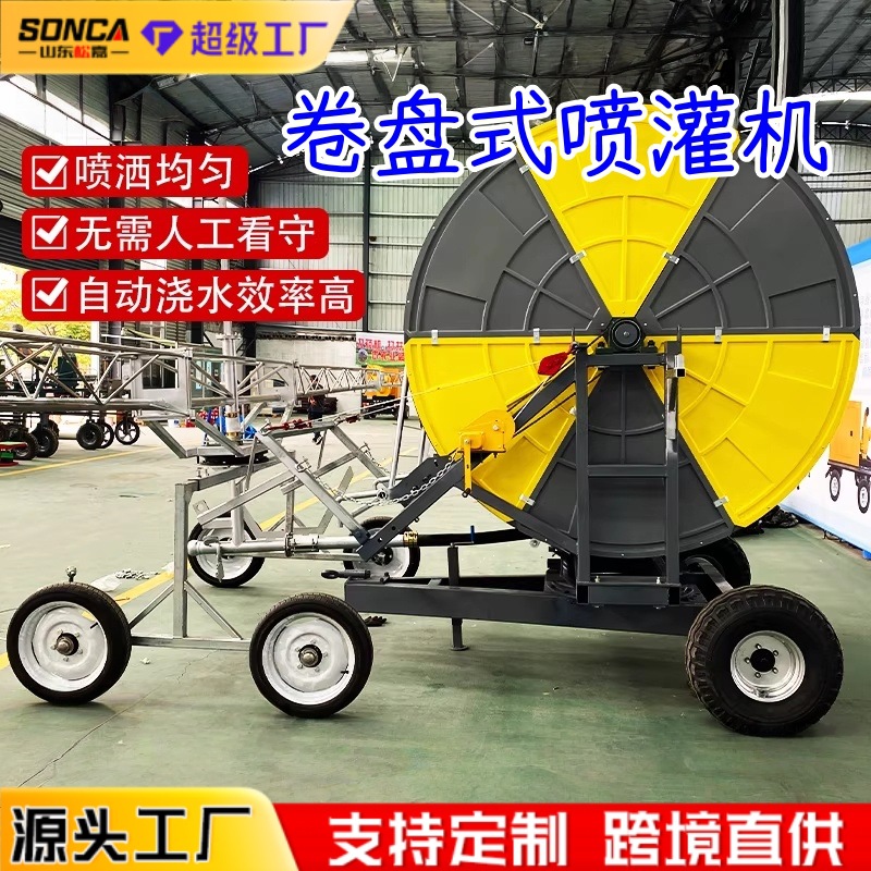 gran máquina de riego tipo bobina máquina de riego de tierra agrícola completamente automática equipo de riego de tierra móvil auto-propulsado máquina de riego agrícola