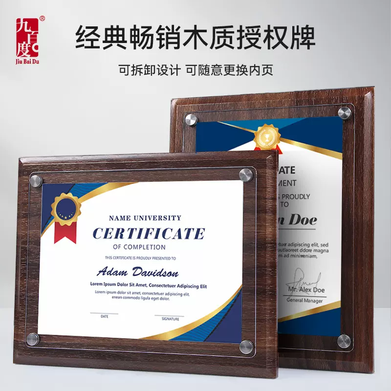 木质授权牌创意A4奖牌横竖双用挂牌亚克力换页营业执照证书木框