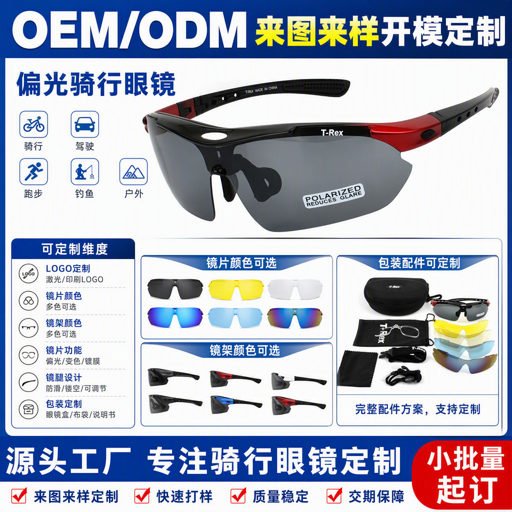 跨境户外运动骑行眼镜防风UV400遮阳钓鱼墨镜0089欧美偏光太阳镜