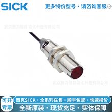 1066556 GRL18-P1132【现货】西克 SICK 光电传感器 距离传感器
